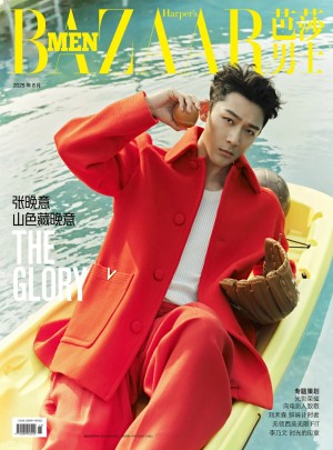 芭莎男士雜志訂閱